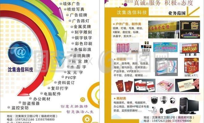 廣告宣傳單圖片