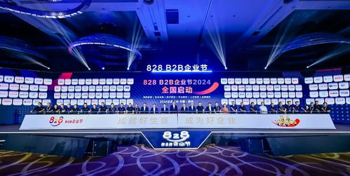 828 b2b企業(yè)節(jié)開幕,華為攜生態(tài)伙伴發(fā)布超萬款數(shù)智化產(chǎn)品