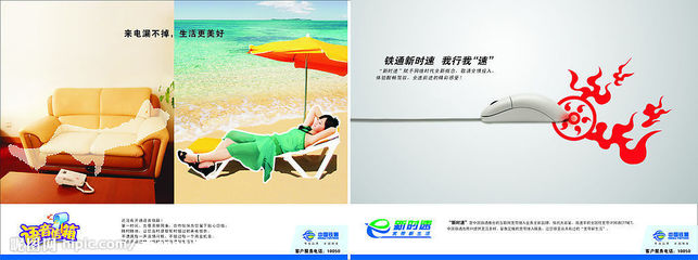 鐵通業(yè)務 連接世界，傳播價值——您的全球化廣告首選