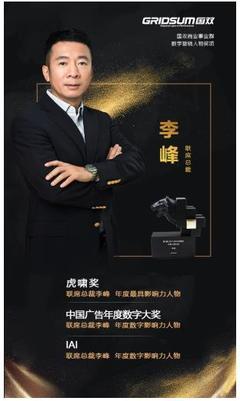 國(guó)雙上半年斬獲16項(xiàng)數(shù)字營(yíng)銷(xiāo)行業(yè)大獎(jiǎng)，廣告業(yè)務(wù)國(guó)內(nèi)外雙向發(fā)力