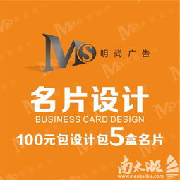 明尚廣告設(shè)計(jì)事務(wù) 一站式廣告設(shè)計(jì)與制作專家